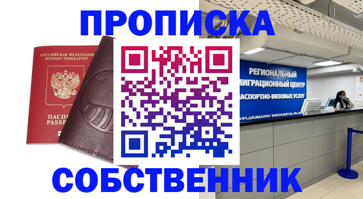 найти адрес прописки в Кызыле