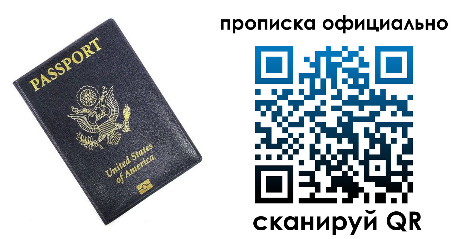 временная регистрация гарантия в Кызыле