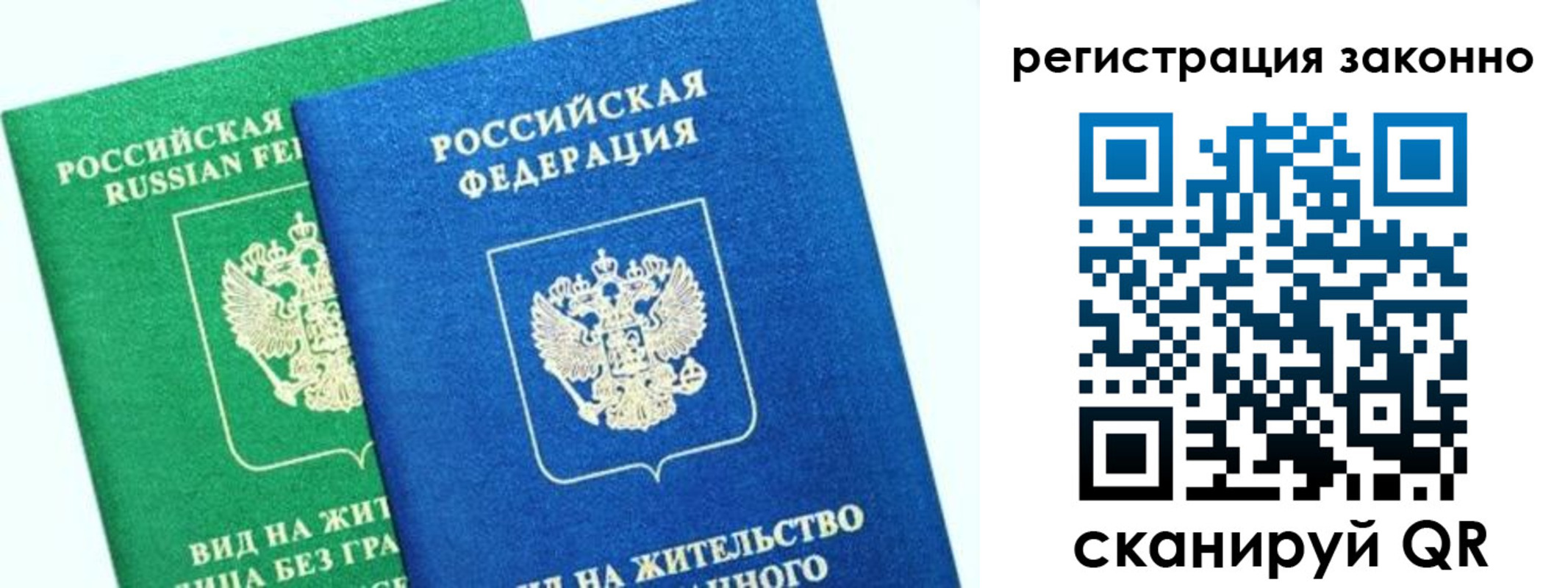 временная регистрация собственник в Кызыле