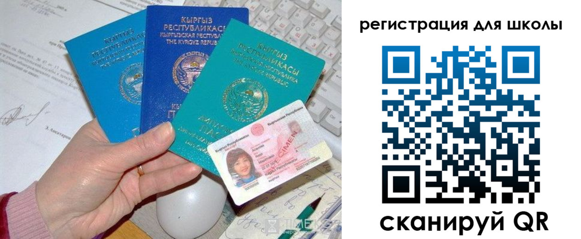 прописка для кредита в Кызыле