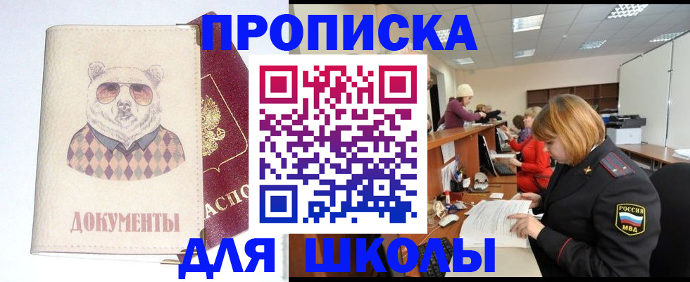 регистрация в Кызыле