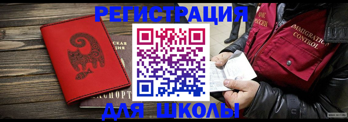временная регистрация законно в Кызыле