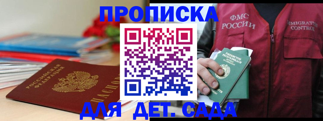 прописка для военкомата в Кызыле