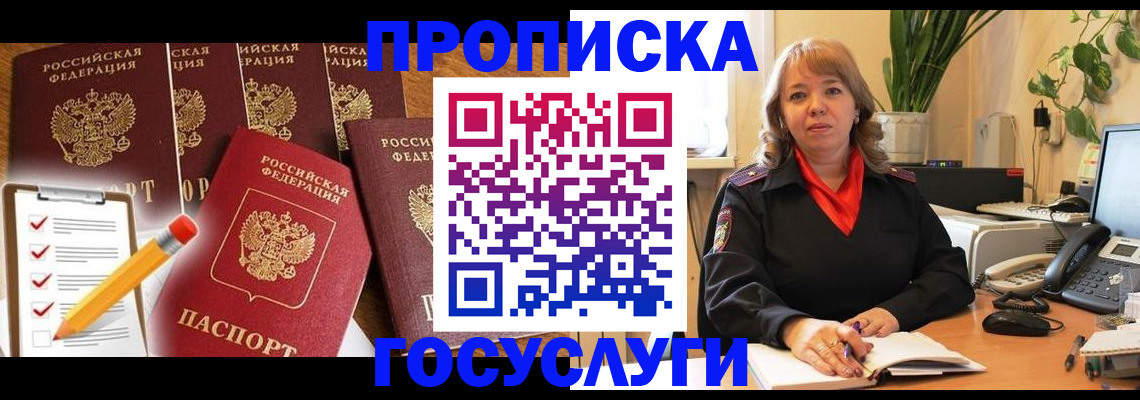 прописка поиск в Кызыле