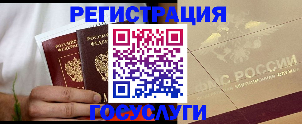 временная регистрация надежно в Кызыле