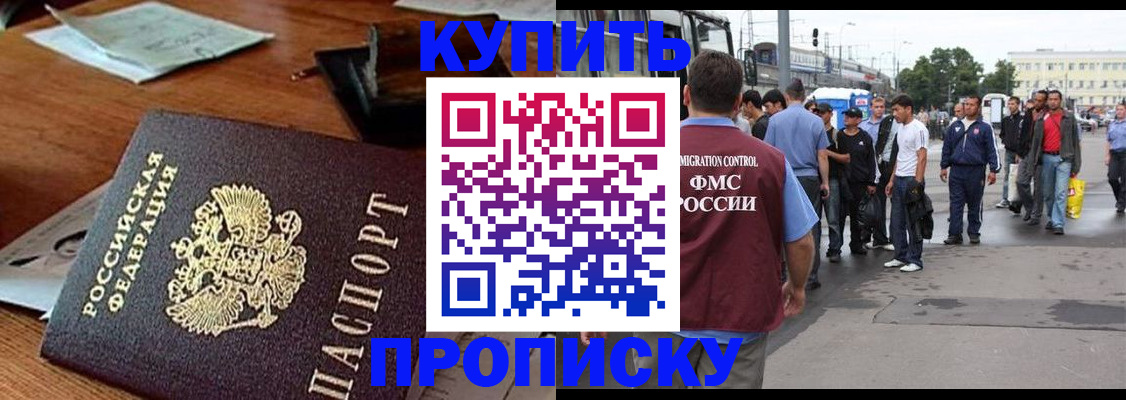 прописка для кредита в Кызыле