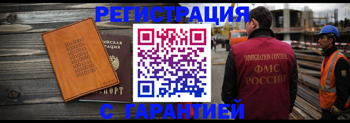 регистрация для школы в Кызыле