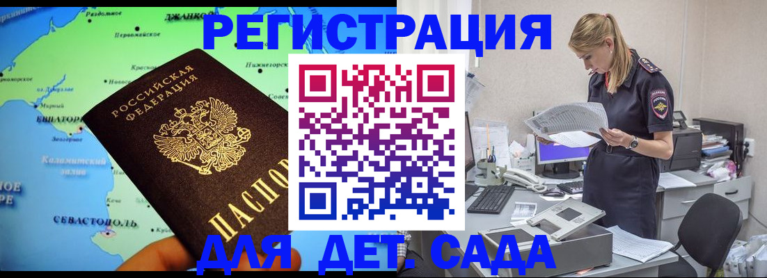 временная регистрация в Кызыле